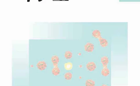 教科版高中物理选修3-5_4-教培资料-26年最新资料-同步更新_初中高中教资_03科三专项（进去保存报考的学科即可）_02科三专项（笔记真题思维导图教学设计版本二）