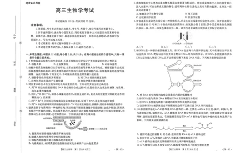 江西省2026届高三上学期11月联考（JX）生物_2025年12月_251203江西省金太阳2026届高三上学期11月联考（JX）