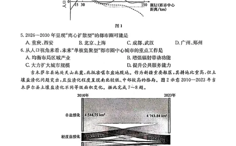 地理试卷-安徽省耀正优2026届高三年级12月名校阶段检测联考_2025年12月_251219安徽省耀正优+2026届高三年级12月名校阶段检测联考（全科）