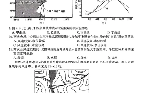 地理试卷-安徽省耀正优2026届高三年级12月名校阶段检测联考_2025年12月_251219安徽省耀正优+2026届高三年级12月名校阶段检测联考（全科）
