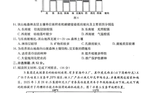 地理试卷-安徽省耀正优2026届高三年级12月名校阶段检测联考_2025年12月_251219安徽省耀正优+2026届高三年级12月名校阶段检测联考（全科）