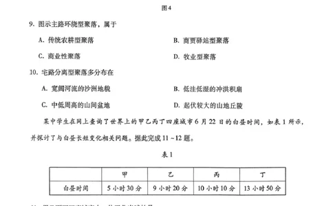 地理地理答题卡_2025年12月_251210河北省琢名小渔名校联考2025-2026学年高三上学期12月月考_河北省琢名小渔名校联考2025-2026学年高三上学期12月月考地理试题（含答案）