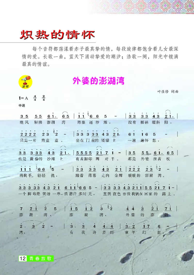 桂教版9年级音乐上册高清教材_4-教培资料-26年最新资料-同步更新_初中高中教资_03科三专项（进去保存报考的学科即可）_02科三专项（笔记真题思维导图教学设计版本二）