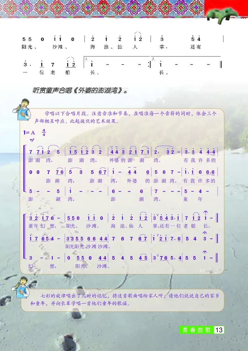 桂教版9年级音乐上册高清教材_4-教培资料-26年最新资料-同步更新_初中高中教资_03科三专项（进去保存报考的学科即可）_02科三专项（笔记真题思维导图教学设计版本二）