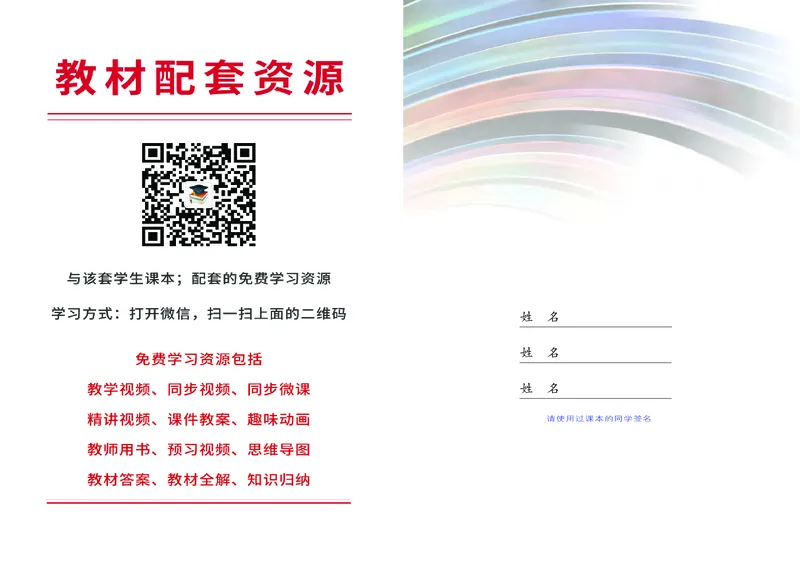 桂教版9年级音乐上册高清教材_4-教培资料-26年最新资料-同步更新_初中高中教资_03科三专项（进去保存报考的学科即可）_02科三专项（笔记真题思维导图教学设计版本二）