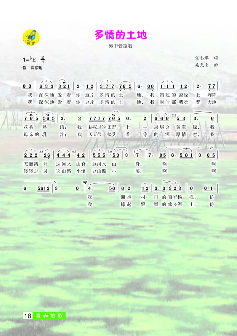 桂教版9年级音乐上册高清教材_4-教培资料-26年最新资料-同步更新_初中高中教资_03科三专项（进去保存报考的学科即可）_02科三专项（笔记真题思维导图教学设计版本二）