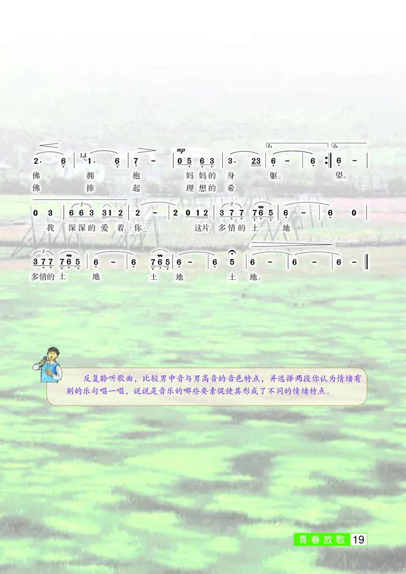 桂教版9年级音乐上册高清教材_4-教培资料-26年最新资料-同步更新_初中高中教资_03科三专项（进去保存报考的学科即可）_02科三专项（笔记真题思维导图教学设计版本二）