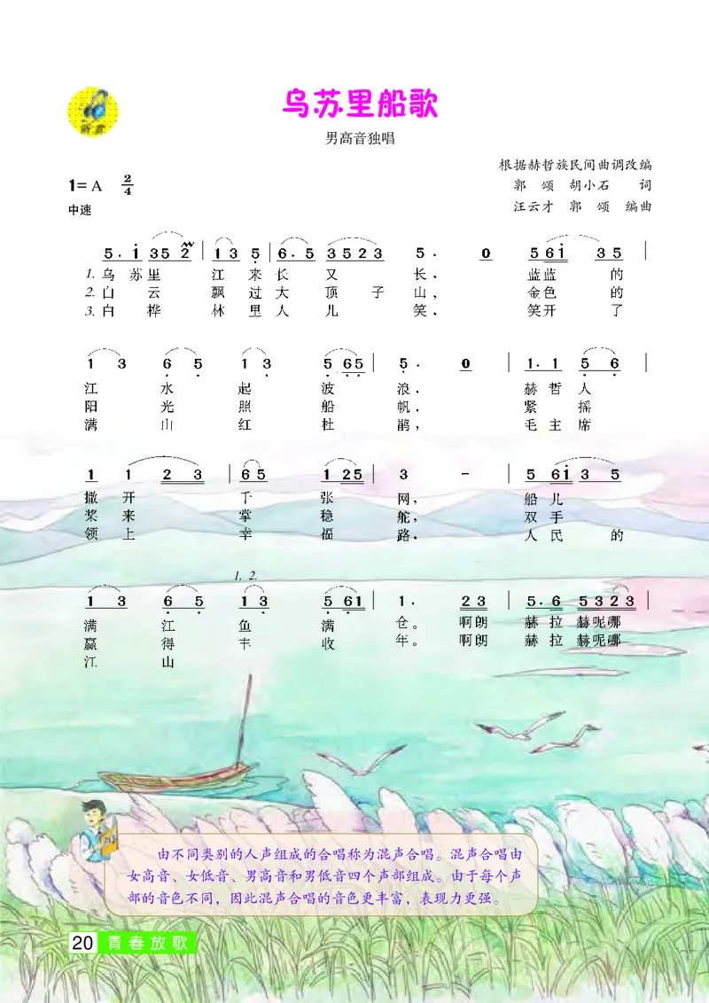 桂教版9年级音乐上册高清教材_4-教培资料-26年最新资料-同步更新_初中高中教资_03科三专项（进去保存报考的学科即可）_02科三专项（笔记真题思维导图教学设计版本二）