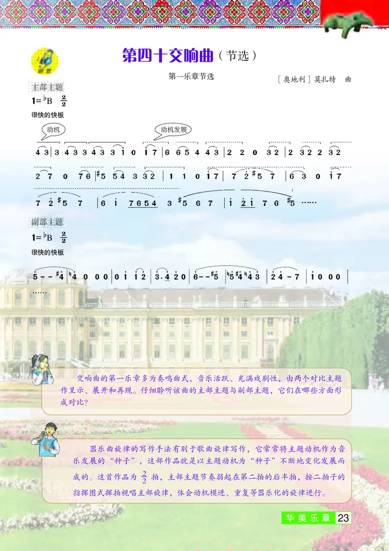 桂教版9年级音乐上册高清教材_4-教培资料-26年最新资料-同步更新_初中高中教资_03科三专项（进去保存报考的学科即可）_02科三专项（笔记真题思维导图教学设计版本二）