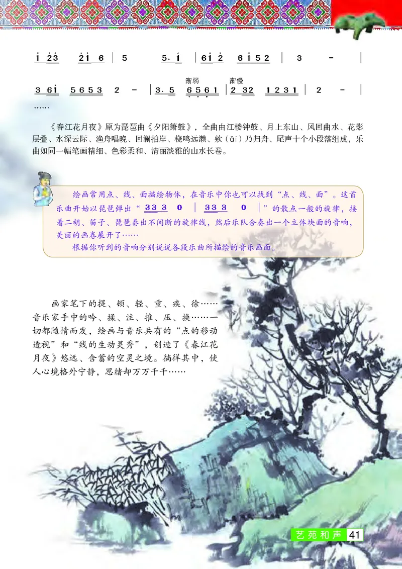 桂教版9年级音乐上册高清教材_4-教培资料-26年最新资料-同步更新_初中高中教资_03科三专项（进去保存报考的学科即可）_02科三专项（笔记真题思维导图教学设计版本二）