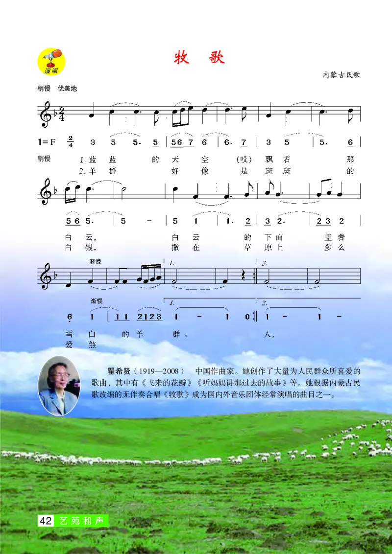 桂教版9年级音乐上册高清教材_4-教培资料-26年最新资料-同步更新_初中高中教资_03科三专项（进去保存报考的学科即可）_02科三专项（笔记真题思维导图教学设计版本二）