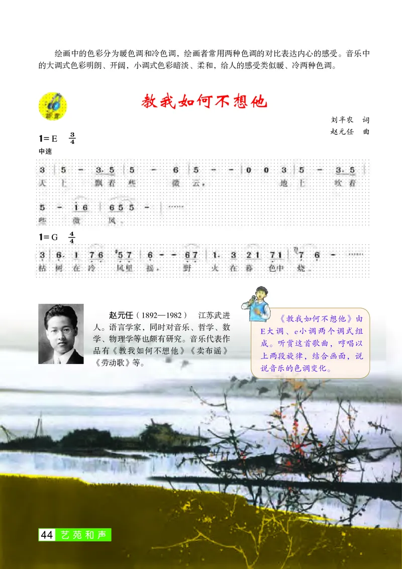 桂教版9年级音乐上册高清教材_4-教培资料-26年最新资料-同步更新_初中高中教资_03科三专项（进去保存报考的学科即可）_02科三专项（笔记真题思维导图教学设计版本二）