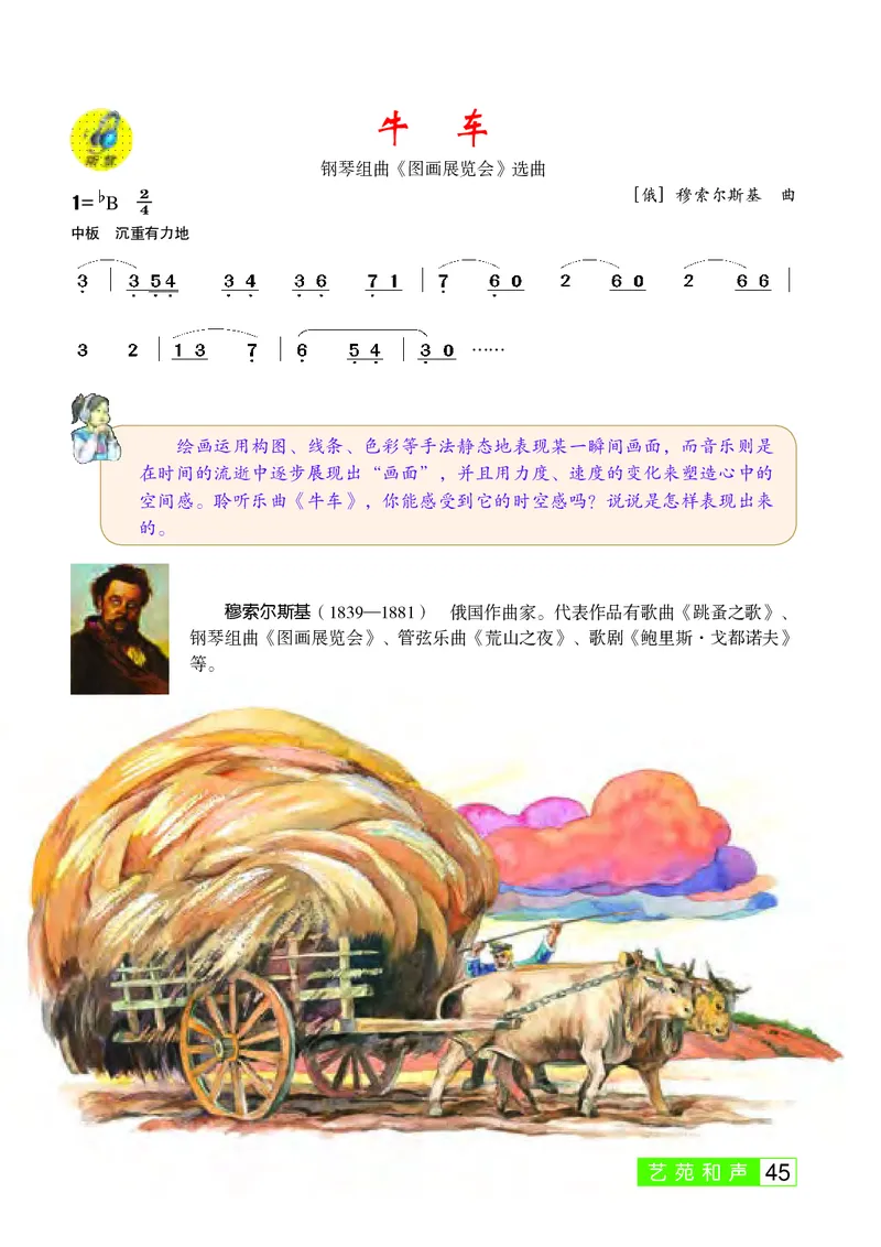 桂教版9年级音乐上册高清教材_4-教培资料-26年最新资料-同步更新_初中高中教资_03科三专项（进去保存报考的学科即可）_02科三专项（笔记真题思维导图教学设计版本二）