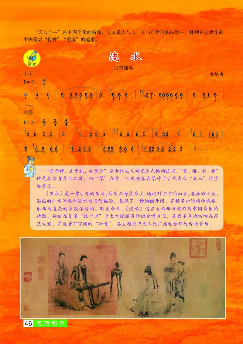 桂教版9年级音乐上册高清教材_4-教培资料-26年最新资料-同步更新_初中高中教资_03科三专项（进去保存报考的学科即可）_02科三专项（笔记真题思维导图教学设计版本二）