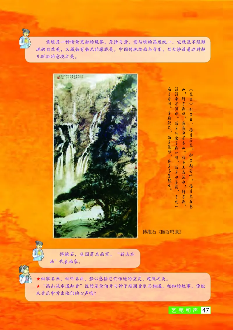 桂教版9年级音乐上册高清教材_4-教培资料-26年最新资料-同步更新_初中高中教资_03科三专项（进去保存报考的学科即可）_02科三专项（笔记真题思维导图教学设计版本二）