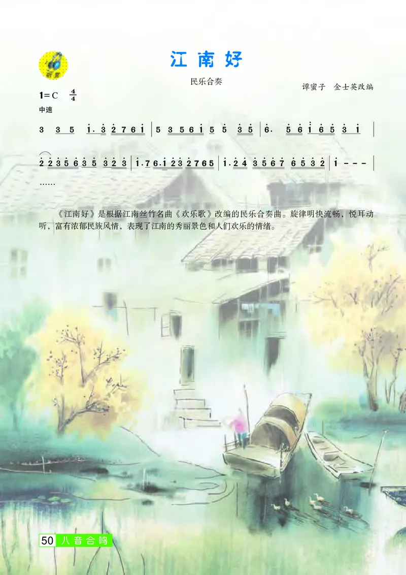 桂教版9年级音乐上册高清教材_4-教培资料-26年最新资料-同步更新_初中高中教资_03科三专项（进去保存报考的学科即可）_02科三专项（笔记真题思维导图教学设计版本二）
