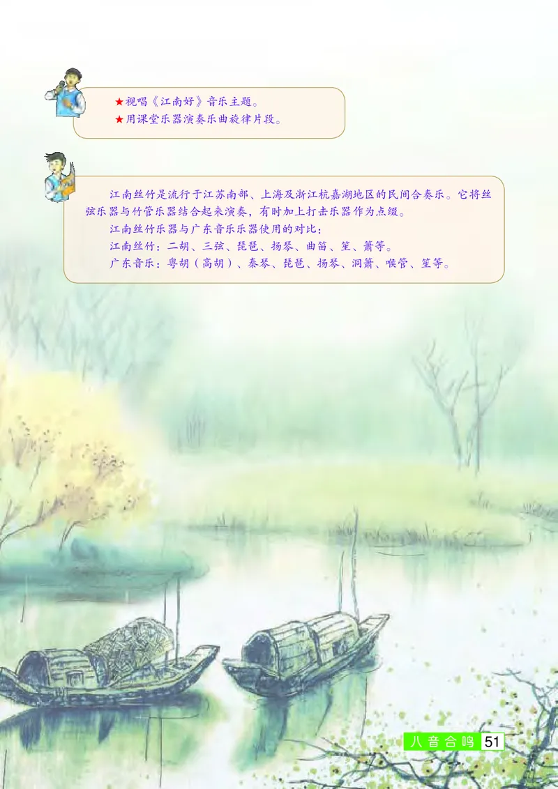 桂教版9年级音乐上册高清教材_4-教培资料-26年最新资料-同步更新_初中高中教资_03科三专项（进去保存报考的学科即可）_02科三专项（笔记真题思维导图教学设计版本二）