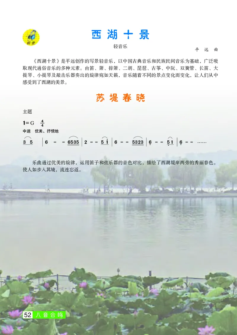 桂教版9年级音乐上册高清教材_4-教培资料-26年最新资料-同步更新_初中高中教资_03科三专项（进去保存报考的学科即可）_02科三专项（笔记真题思维导图教学设计版本二）