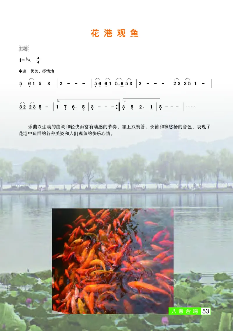 桂教版9年级音乐上册高清教材_4-教培资料-26年最新资料-同步更新_初中高中教资_03科三专项（进去保存报考的学科即可）_02科三专项（笔记真题思维导图教学设计版本二）