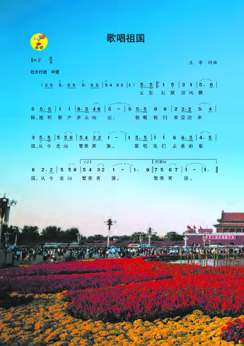 桂教版9年级音乐上册高清教材_4-教培资料-26年最新资料-同步更新_初中高中教资_03科三专项（进去保存报考的学科即可）_02科三专项（笔记真题思维导图教学设计版本二）