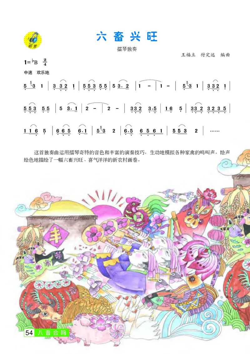 桂教版9年级音乐上册高清教材_4-教培资料-26年最新资料-同步更新_初中高中教资_03科三专项（进去保存报考的学科即可）_02科三专项（笔记真题思维导图教学设计版本二）