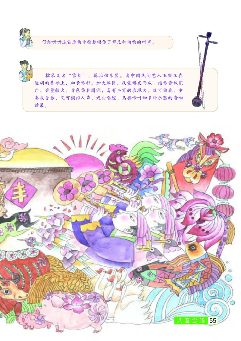 桂教版9年级音乐上册高清教材_4-教培资料-26年最新资料-同步更新_初中高中教资_03科三专项（进去保存报考的学科即可）_02科三专项（笔记真题思维导图教学设计版本二）