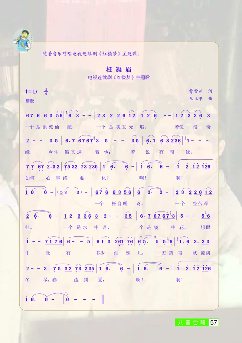 桂教版9年级音乐上册高清教材_4-教培资料-26年最新资料-同步更新_初中高中教资_03科三专项（进去保存报考的学科即可）_02科三专项（笔记真题思维导图教学设计版本二）