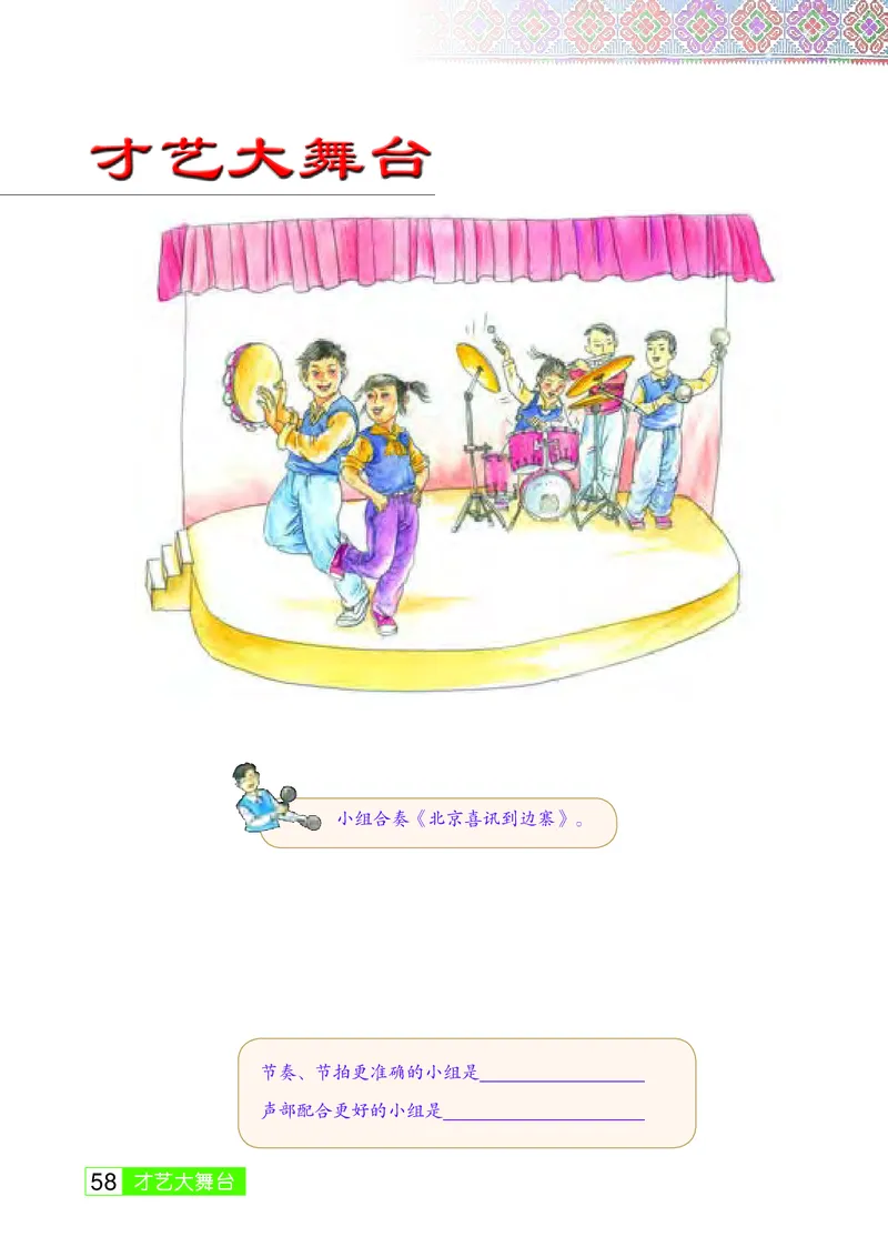 桂教版9年级音乐上册高清教材_4-教培资料-26年最新资料-同步更新_初中高中教资_03科三专项（进去保存报考的学科即可）_02科三专项（笔记真题思维导图教学设计版本二）