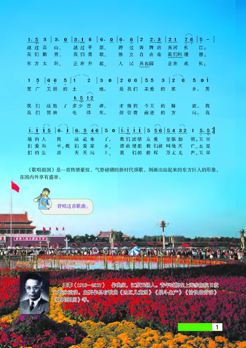 桂教版9年级音乐上册高清教材_4-教培资料-26年最新资料-同步更新_初中高中教资_03科三专项（进去保存报考的学科即可）_02科三专项（笔记真题思维导图教学设计版本二）