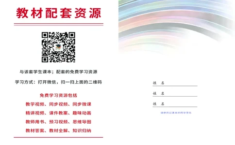 桂教版9年级音乐上册高清教材_4-教培资料-26年最新资料-同步更新_初中高中教资_03科三专项（进去保存报考的学科即可）_02科三专项（笔记真题思维导图教学设计版本二）