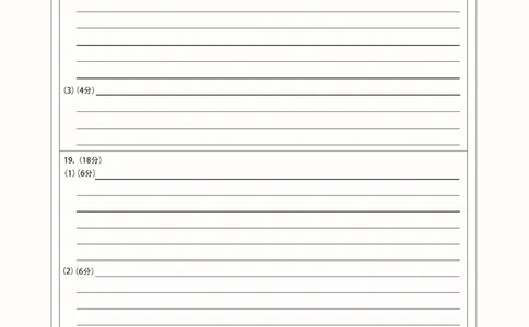 新时代高中教育联合体2025-2026学年高三上学期11月期中联考地理答题卡_251106黑龙江省新时代高中教育联合体2025-2026学年高三上学期11月期中联考（全科）