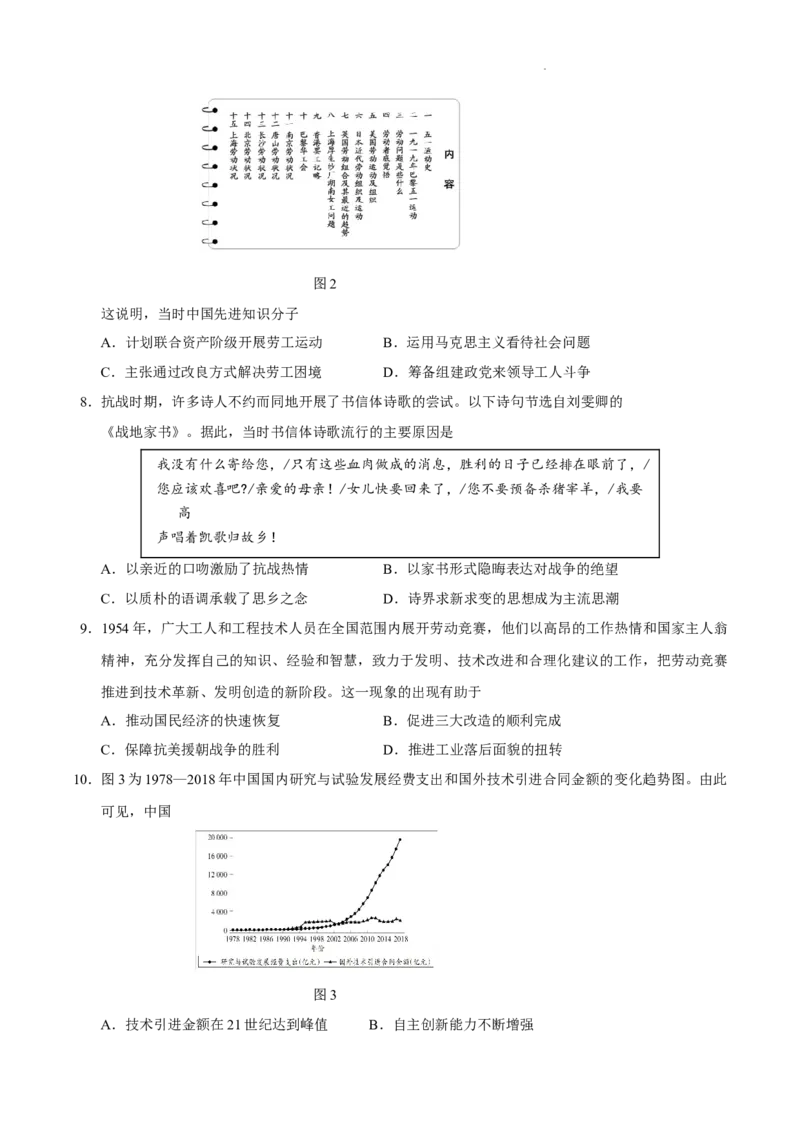 山东省济南市山东师范大学附属中学2025-2026学年高三上学期11月期中历史试题（含答案）_2025年12月_251201山东省济南市山东师范大学附属中学2025-2026学年高三上学期11月期中（全科）
