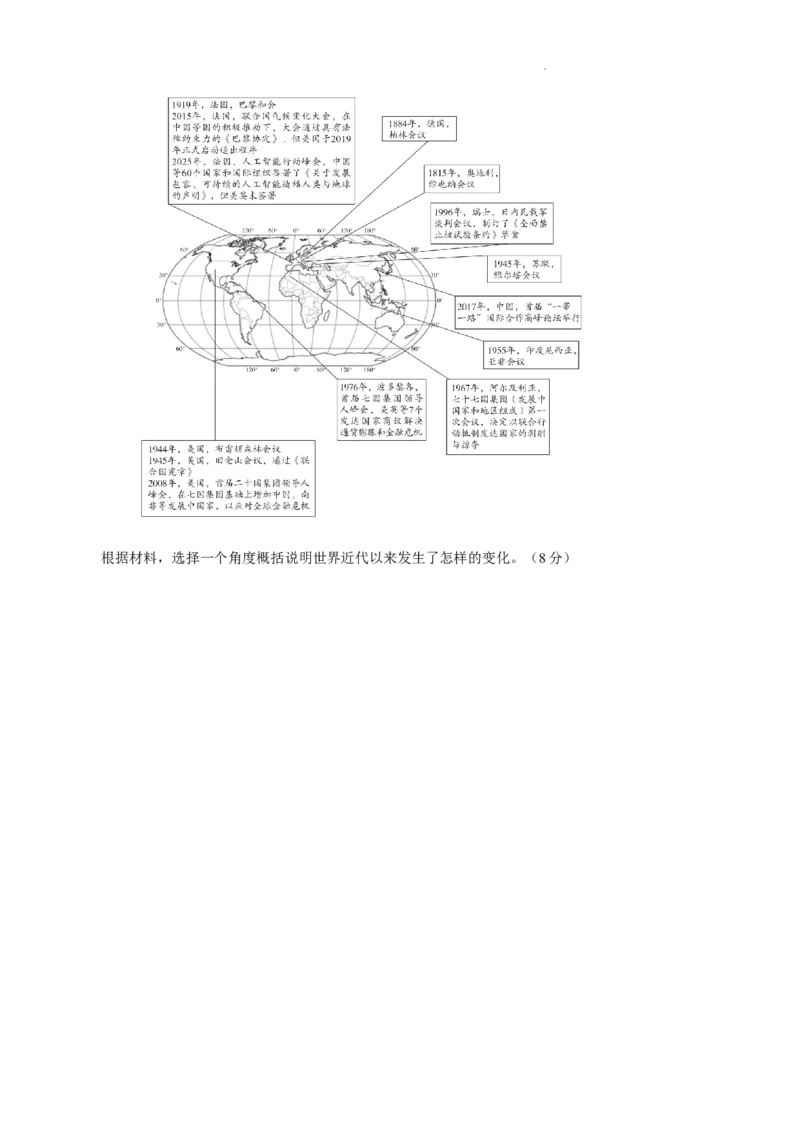 山东省济南市山东师范大学附属中学2025-2026学年高三上学期11月期中历史试题（含答案）_2025年12月_251201山东省济南市山东师范大学附属中学2025-2026学年高三上学期11月期中（全科）