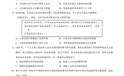 山东省济南市山东师范大学附属中学2025-2026学年高三上学期11月期中历史试题（含答案）_2025年12月_251201山东省济南市山东师范大学附属中学2025-2026学年高三上学期11月期中（全科）