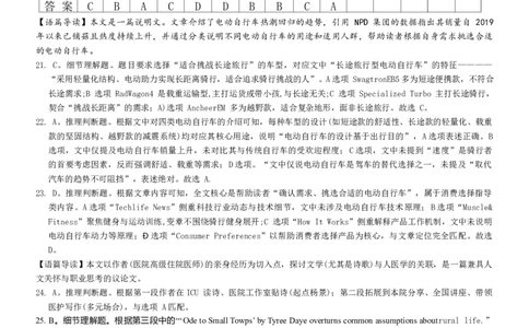 英语答案（26长郡三）_251104湖南省长沙市长郡中学2026届高三上学期月考（三）（全科）_湖南省长沙市长郡中学2026届高三上学期月考（三）英语试题（含答案）