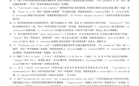 英语答案（26长郡三）_251104湖南省长沙市长郡中学2026届高三上学期月考（三）（全科）_湖南省长沙市长郡中学2026届高三上学期月考（三）英语试题（含答案）