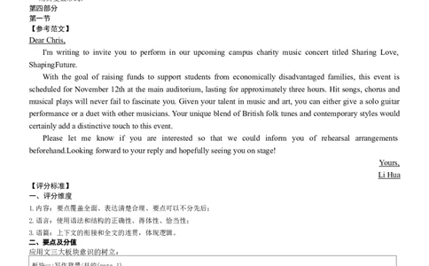 英语答案（26长郡三）_251104湖南省长沙市长郡中学2026届高三上学期月考（三）（全科）_湖南省长沙市长郡中学2026届高三上学期月考（三）英语试题（含答案）