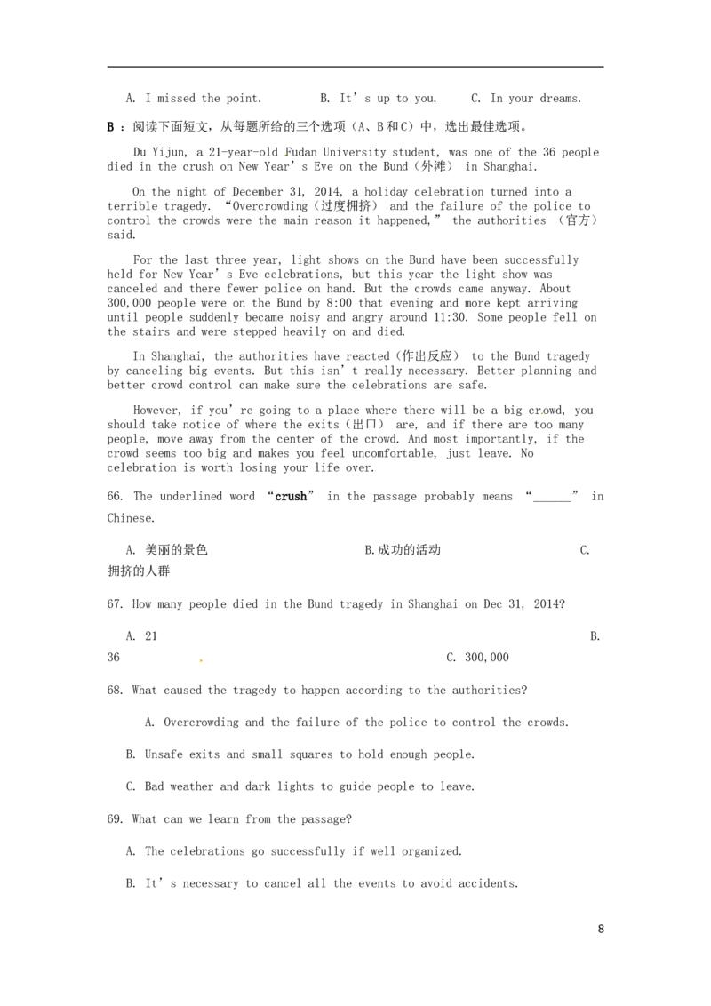 福建省龙岩市2015年中考英语真题试题（含扫描答案）(1)_中考真题_3.英语中考真题2015-2024年_2015年全国中考YINGYU144份