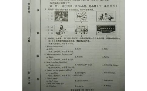 福建省龙岩市2015年中考英语真题试题（含扫描答案）(1)_中考真题_3.英语中考真题2015-2024年_2015年全国中考YINGYU144份