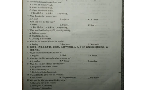 福建省龙岩市2015年中考英语真题试题（含扫描答案）(1)_中考真题_3.英语中考真题2015-2024年_2015年全国中考YINGYU144份