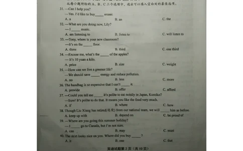福建省龙岩市2015年中考英语真题试题（含扫描答案）(1)_中考真题_3.英语中考真题2015-2024年_2015年全国中考YINGYU144份