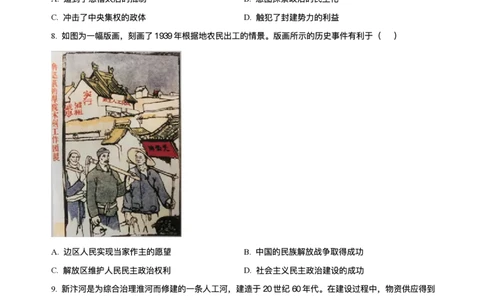 湖南省长沙市雅礼中学2024-2025学年高二上学期期末考试历史试题+解析_2025年7月_250703湖南省长沙市雅礼中学2024-2025学年高二下学期6月期末（全科）