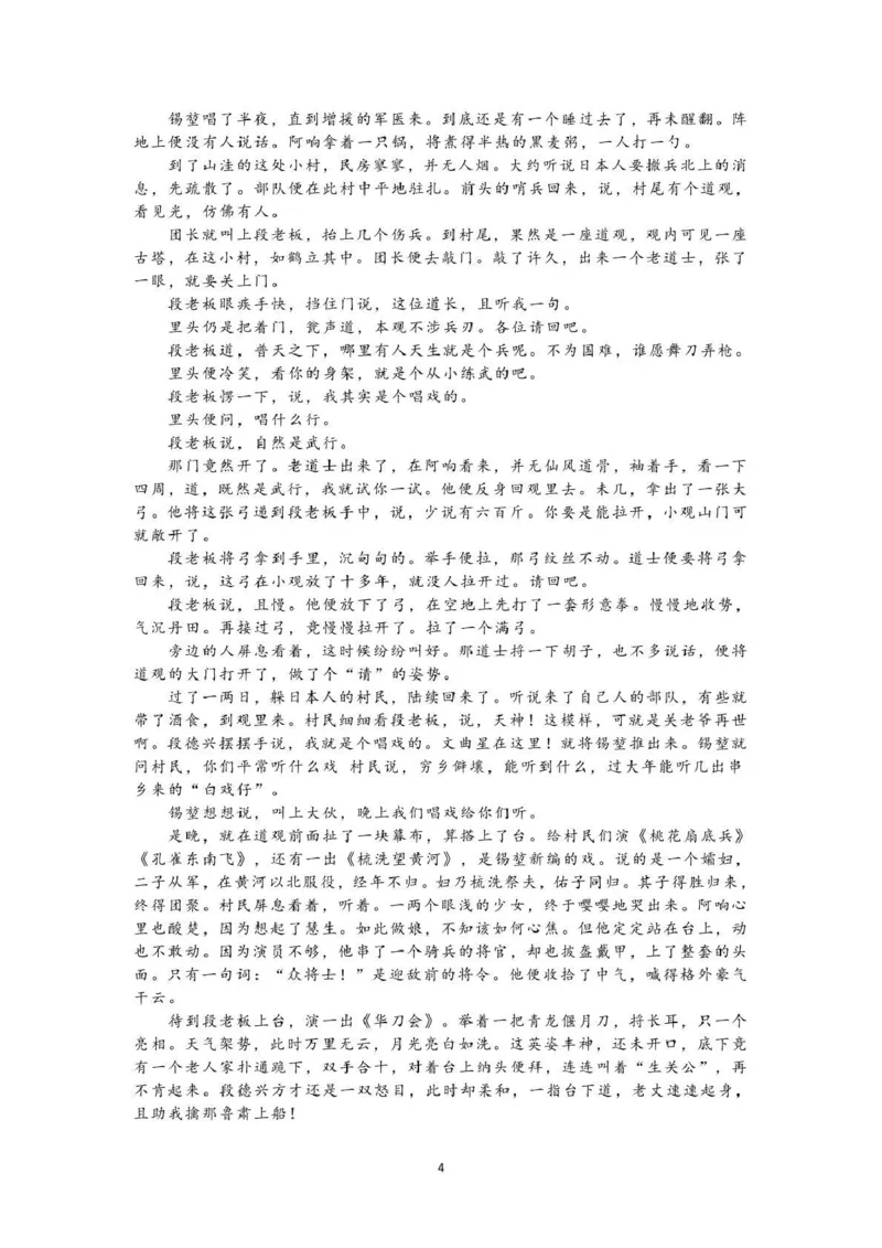 石室成飞中学2025-2026学年高三上学期11月月考语文_251120四川省成都市石室成飞中学2025-2026学年高三上学期11月月考（全科）