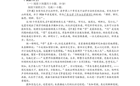 石室成飞中学2025-2026学年高三上学期11月月考语文_251120四川省成都市石室成飞中学2025-2026学年高三上学期11月月考（全科）