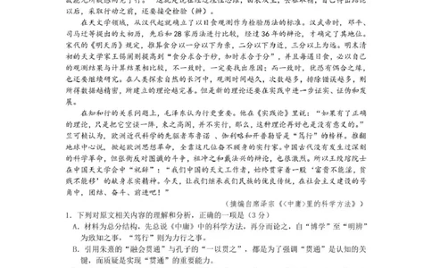 石室成飞中学2025-2026学年高三上学期11月月考语文_251120四川省成都市石室成飞中学2025-2026学年高三上学期11月月考（全科）
