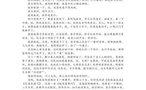 石室成飞中学2025-2026学年高三上学期11月月考语文_251120四川省成都市石室成飞中学2025-2026学年高三上学期11月月考（全科）