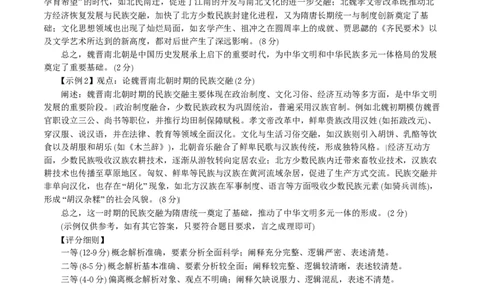 历史答案&middot;江西省九校重点中学2026届高三年级第一次联合考试_251121江西省九校重点中学2026届高三年级第一次联合考试（全科）