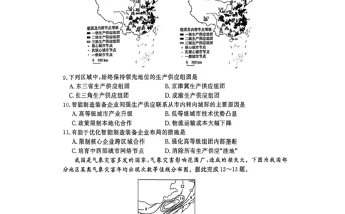 河南省青桐鸣2024-2025学年高二下学期6月大联考地理试卷（含答案）_2025年6月_250619河南省青桐鸣大联考2026届高二6月联考（全科）