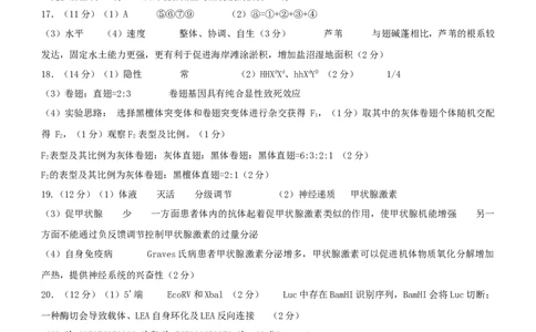三明一中2023-2024学年上学期12月月考高三生物试卷答案_2024届福建省三明第一中学高三上学期12月月考（二）_福建省三明第一中学2024届高三上学期12月月考（二）生物
