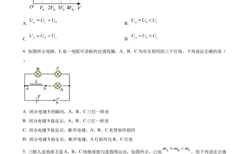 精品解析：江苏省新高考基地学校2023-2024学年高三上学期12月第三次大联考物理试题（原卷版）_2024届江苏省新高考基地学校高三上学期第三次大联考
